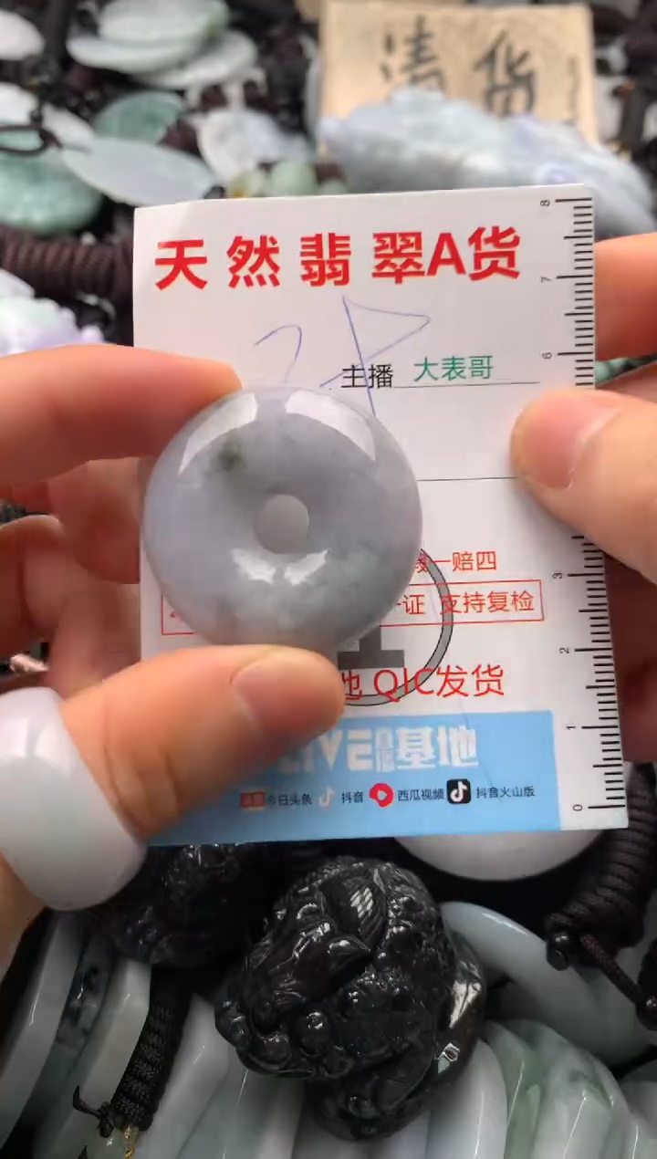 【闪购商品】翡翠吊坠(不含链)未镶嵌1
