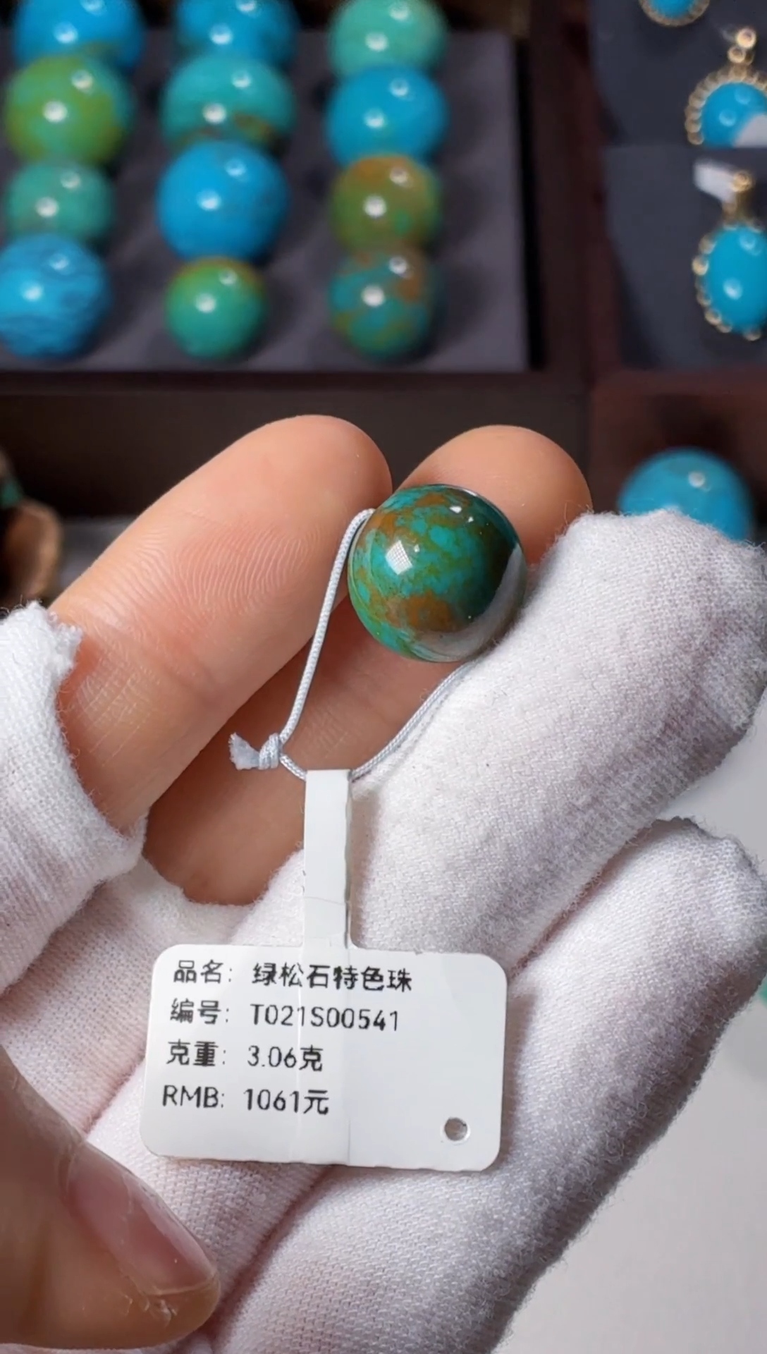 未镶嵌绿松石吊坠1