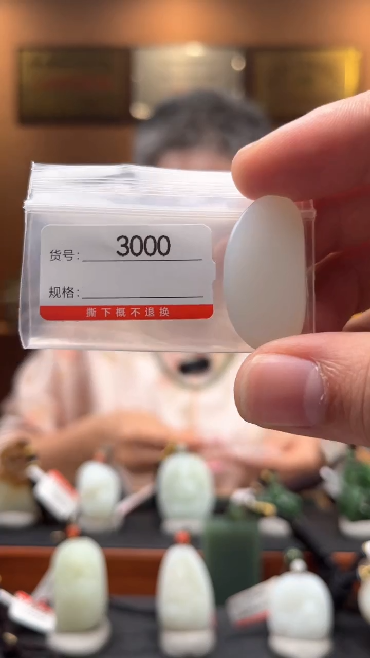 【闪购商品】和田玉吊坠未镶嵌1