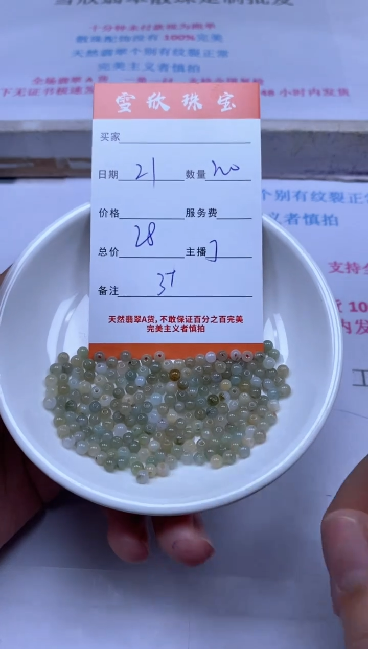 颈饰未镶嵌翡翠雪欣散珠定制diy