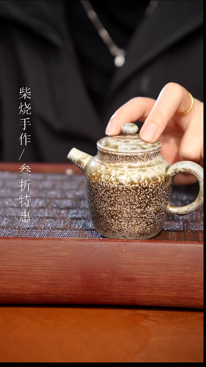 陶瓷奢瓷/瑞寅柴烧茶器（壶）1782