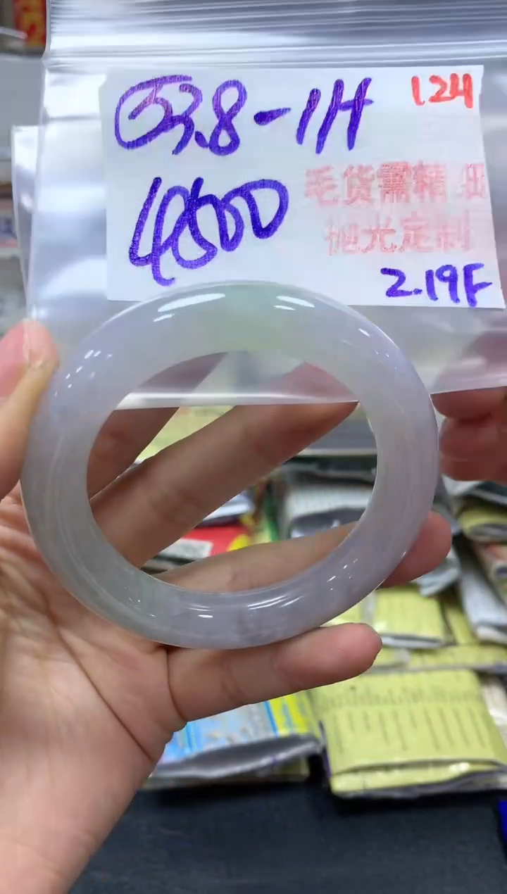 【闪购商品】定制翡翠未镶嵌毛货需精细抛光+114手镯+4500元