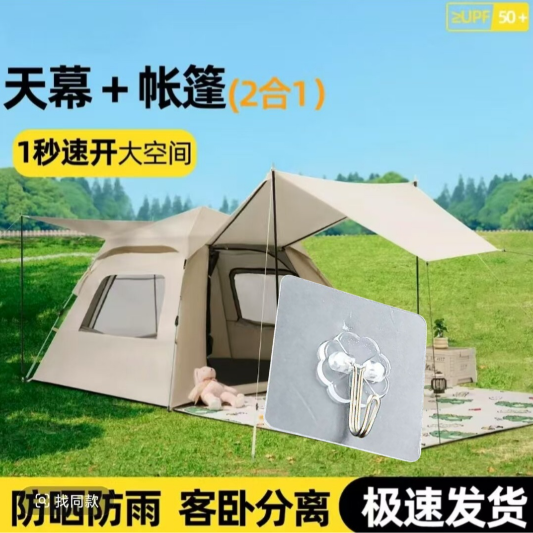 4-5人自动帐篷12挂钩支撑结实耐用12挂钩器