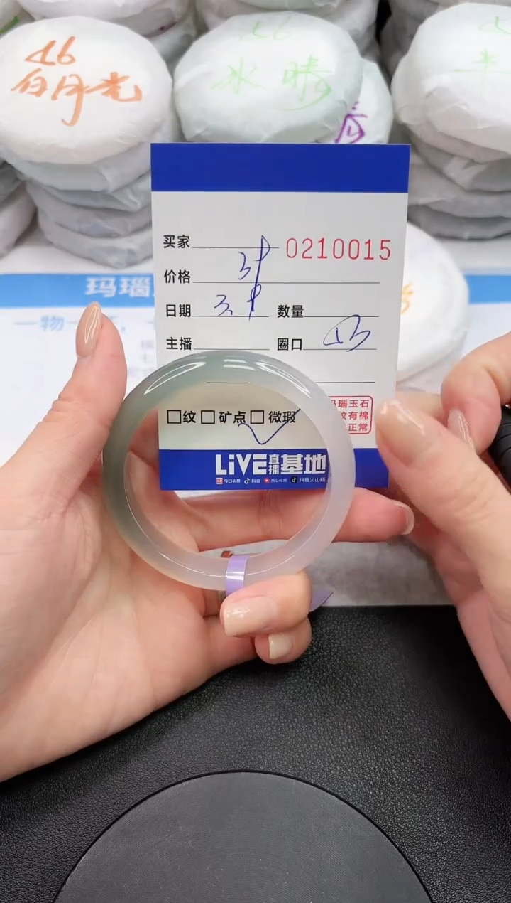 【闪购商品】玛瑙/玉髓手镯未镶嵌0015