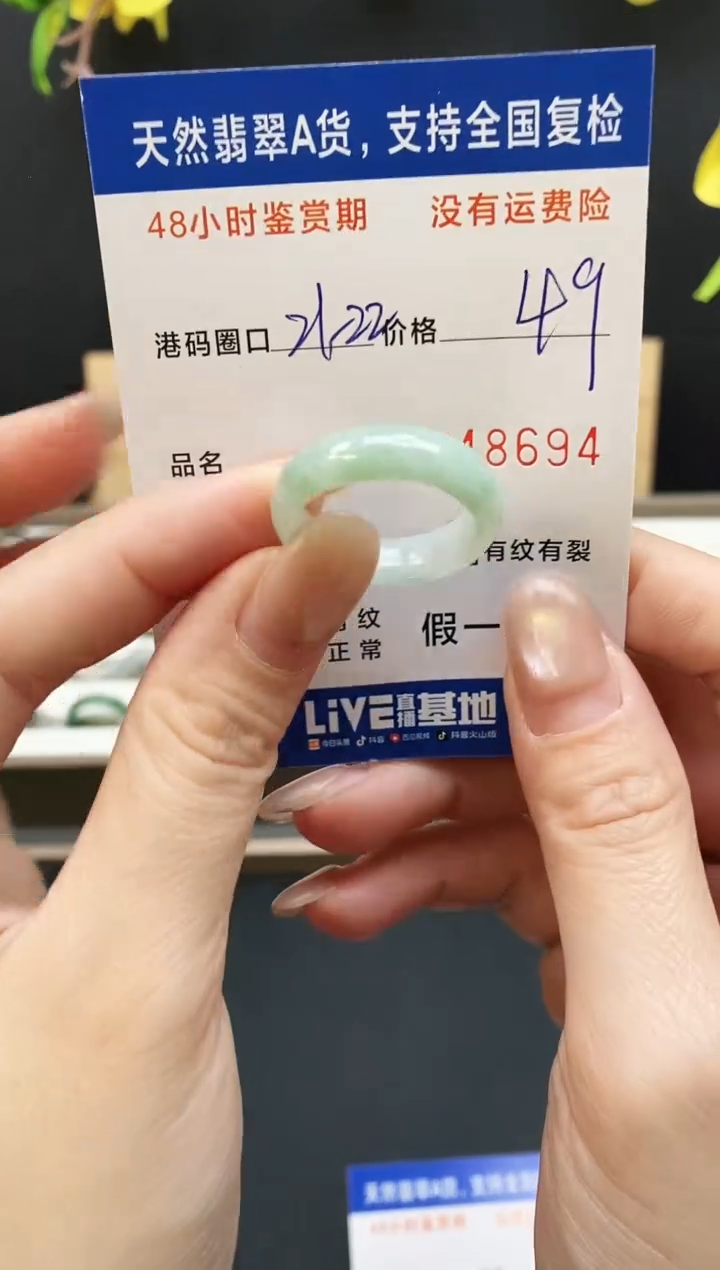 未镶嵌戒指翡翠8394