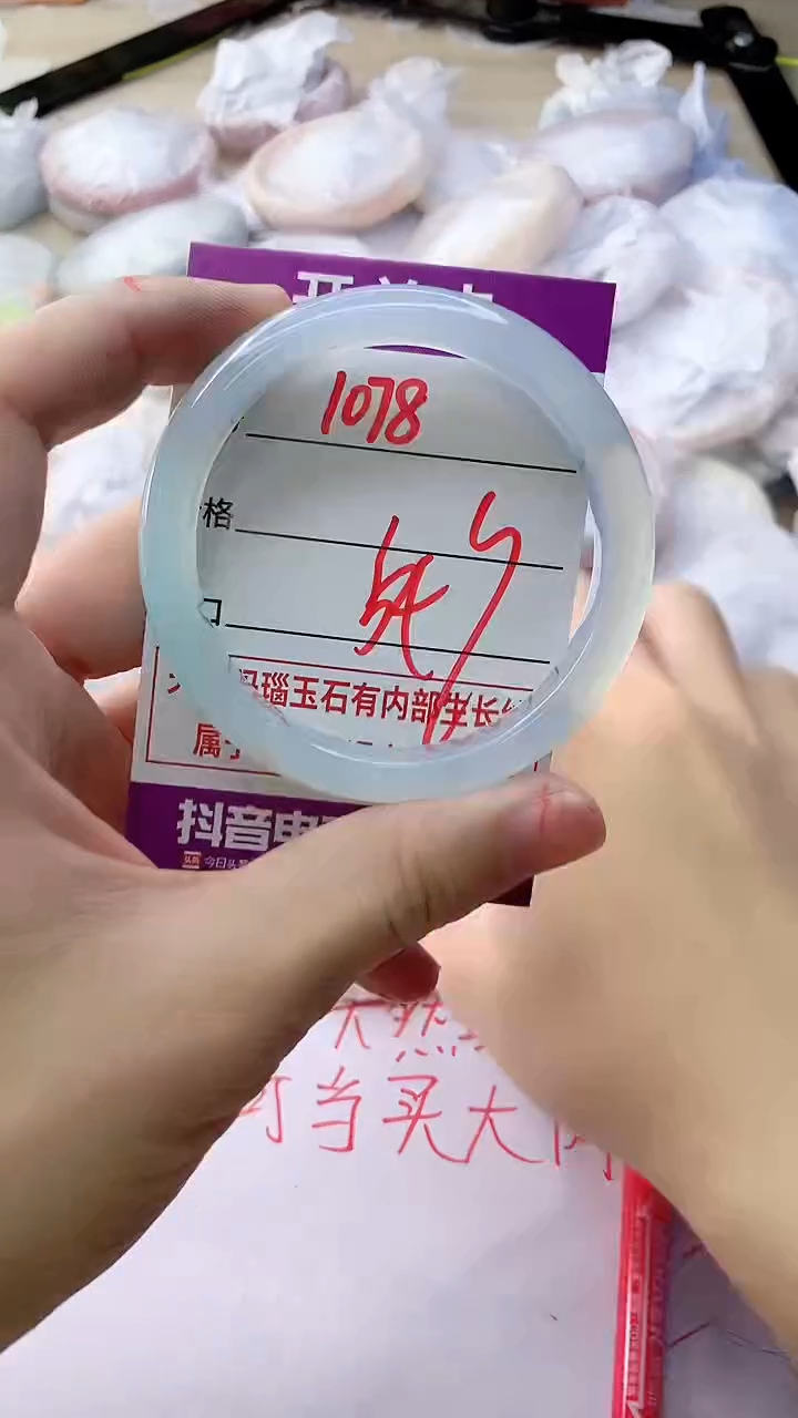 玛瑙/玉髓手镯未镶嵌1078