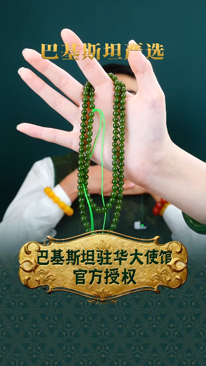 项链未镶嵌和田玉【抖音官方质检】 保真项链多样性发其一HTY096