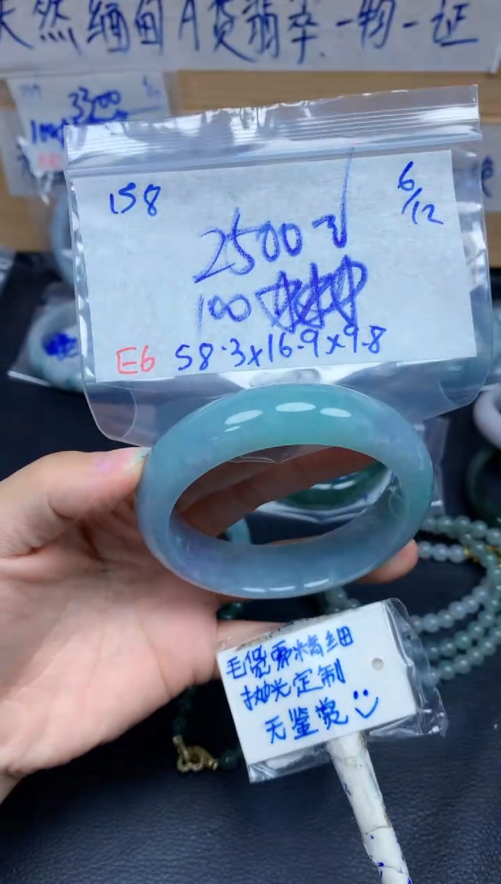 未镶嵌定制翡翠158毛货需精细抛光手镯拍一发一