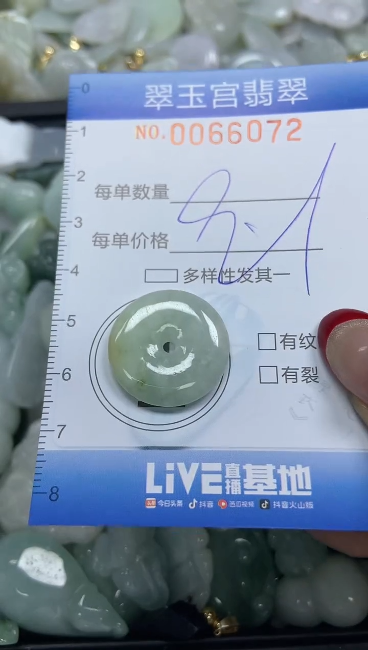 【闪购商品】翡翠颈饰未镶嵌闪购0066072