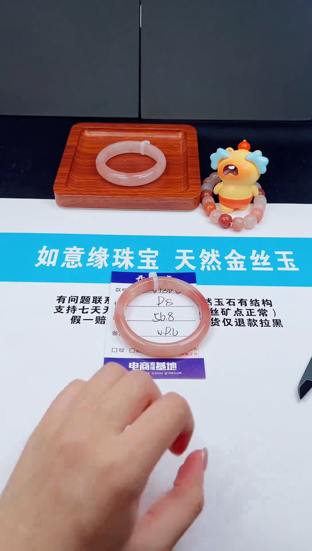 未镶嵌手镯石英质玉V130  -  58