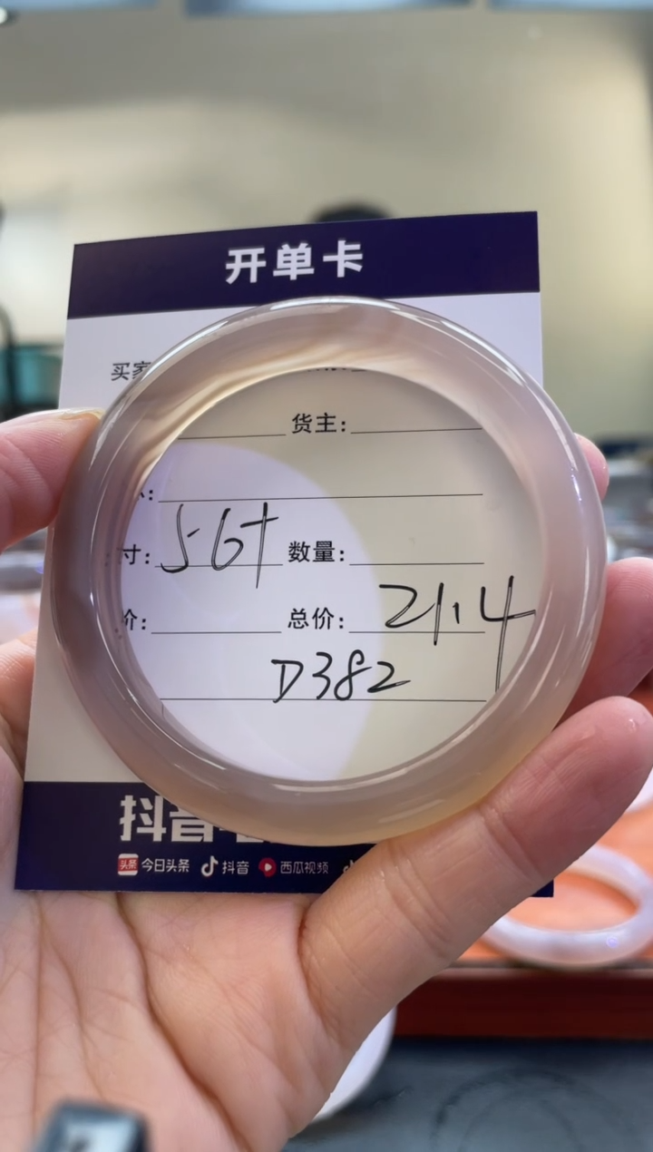 【闪购商品】玛瑙/玉髓手镯未镶嵌D382