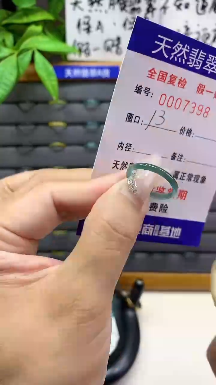 【闪购商品】翡翠戒圈未镶嵌天然翡翠A货7398.