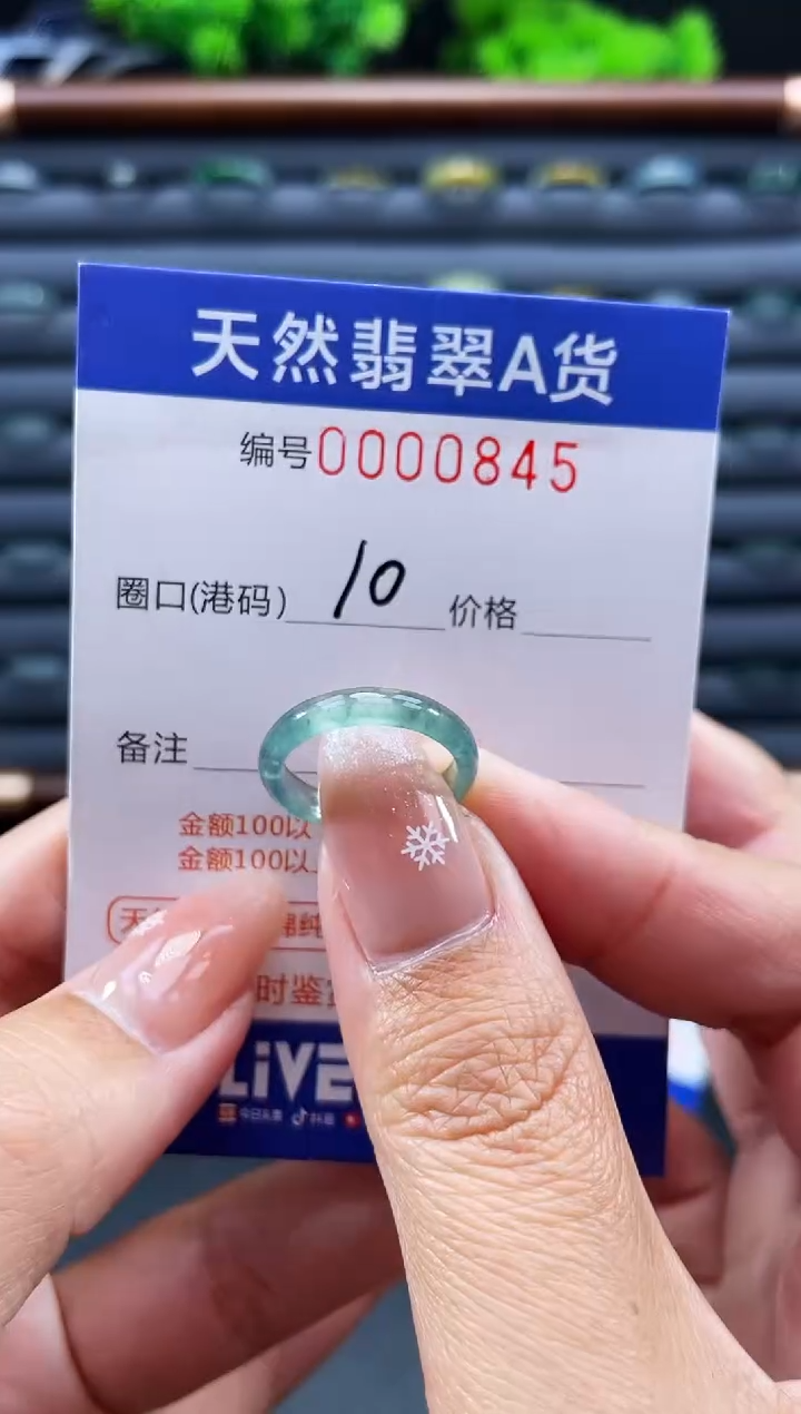 未镶嵌戒指翡翠戒圈