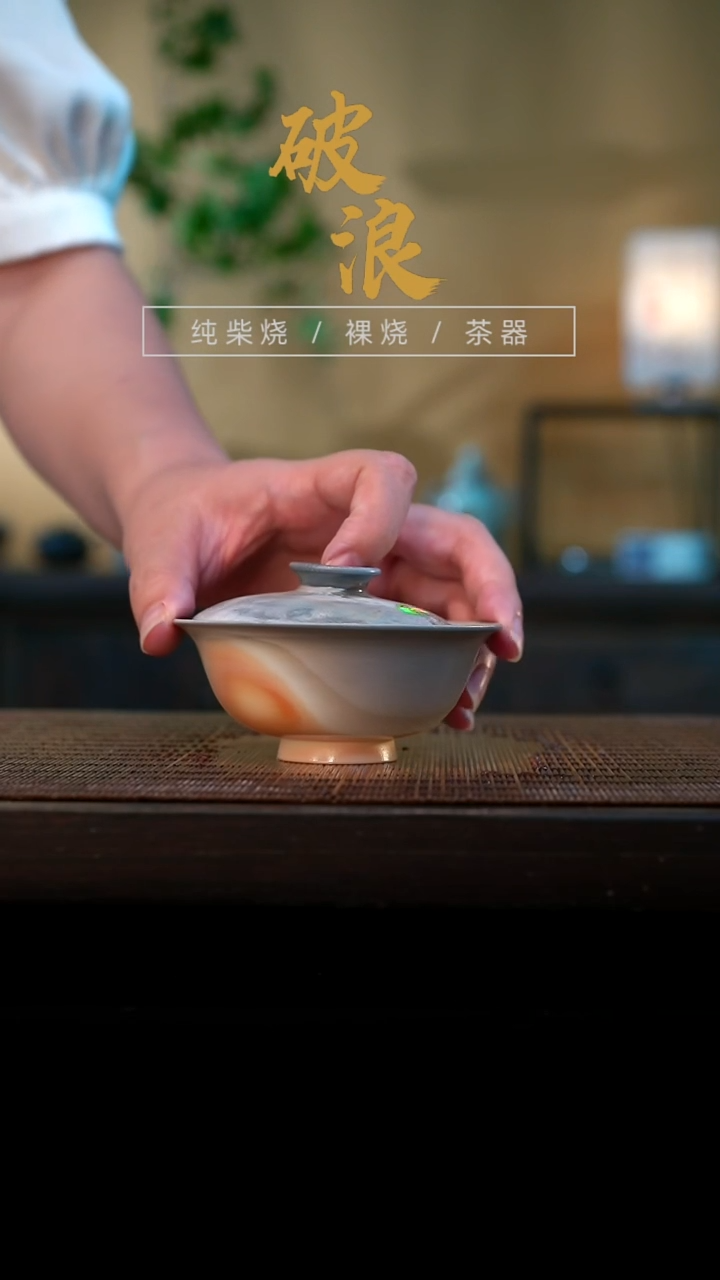 盖碗790号容量60ML高白泥有点斜盖