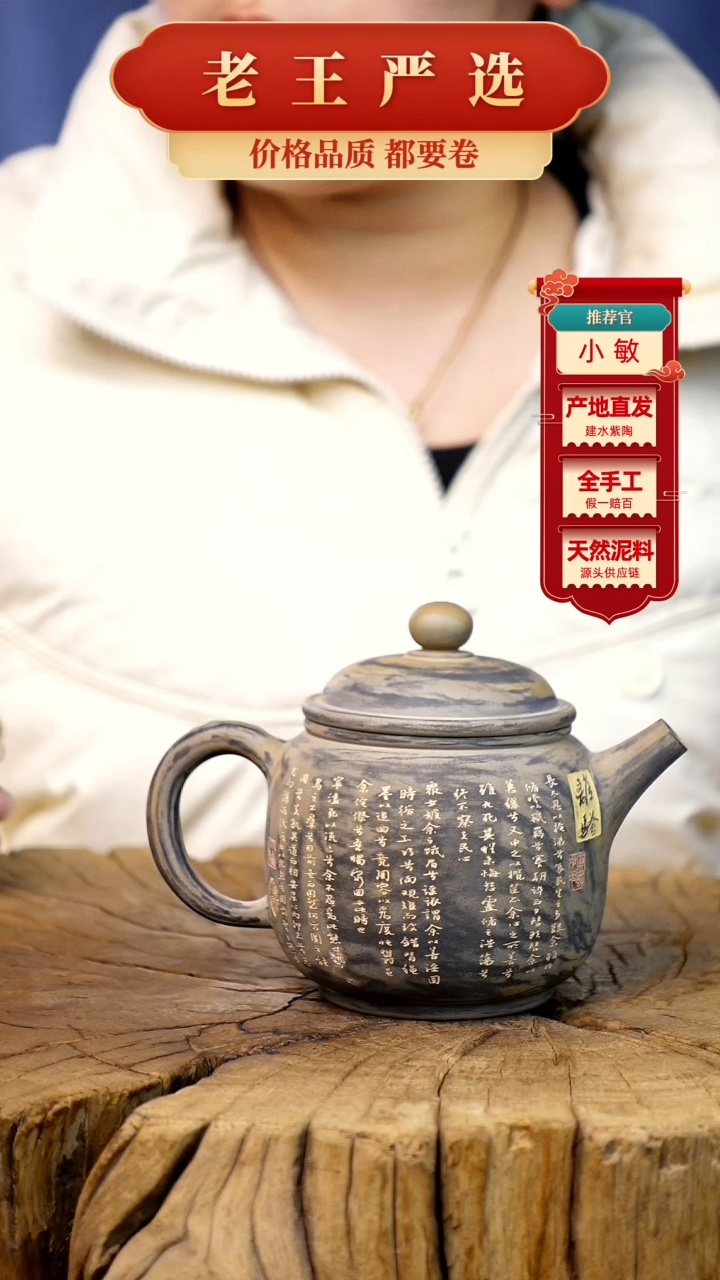 【闪购商品】壶建水紫陶全手工壶