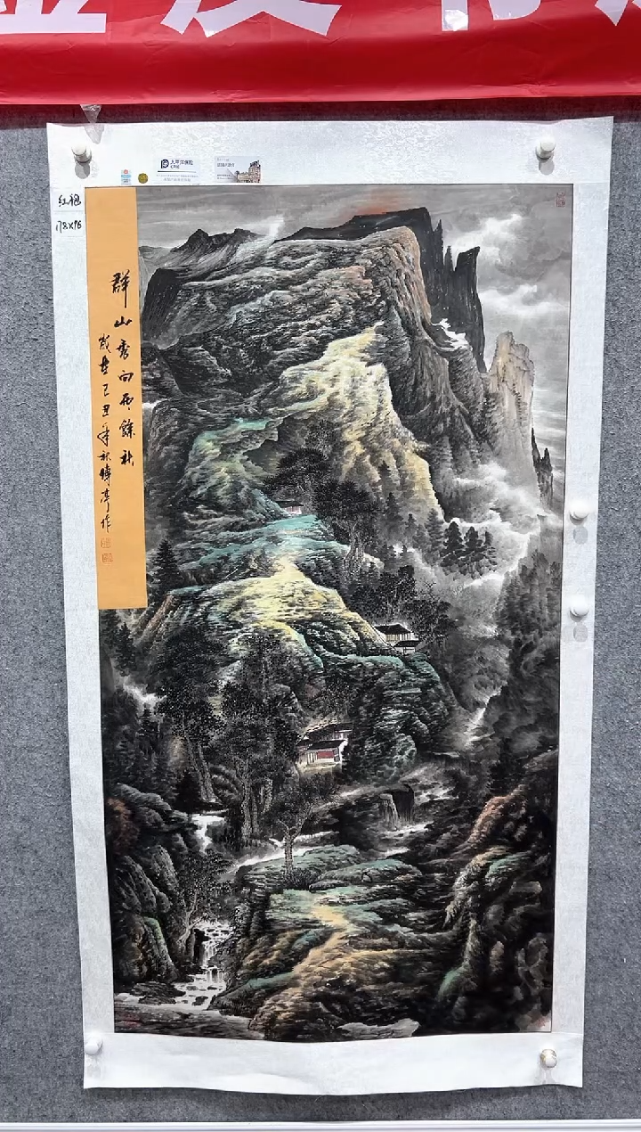 国画张传亭老师的红袍作品