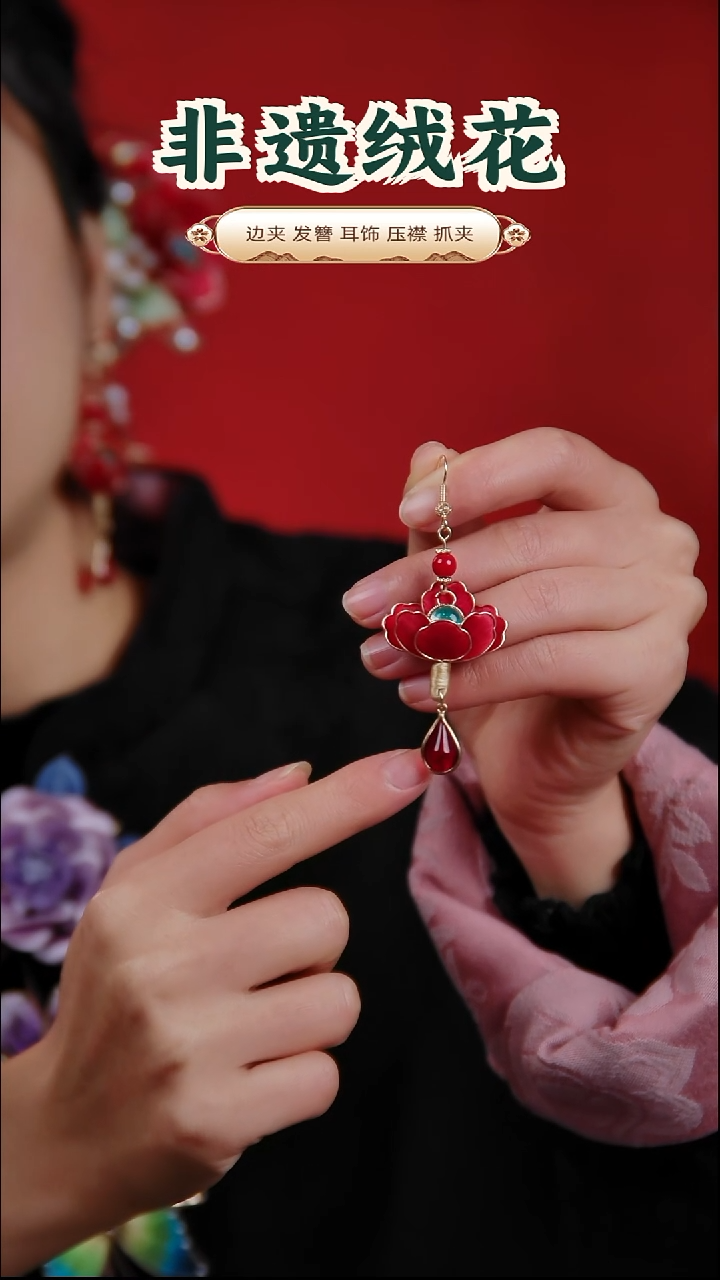 非金属无红色牡丹耳饰