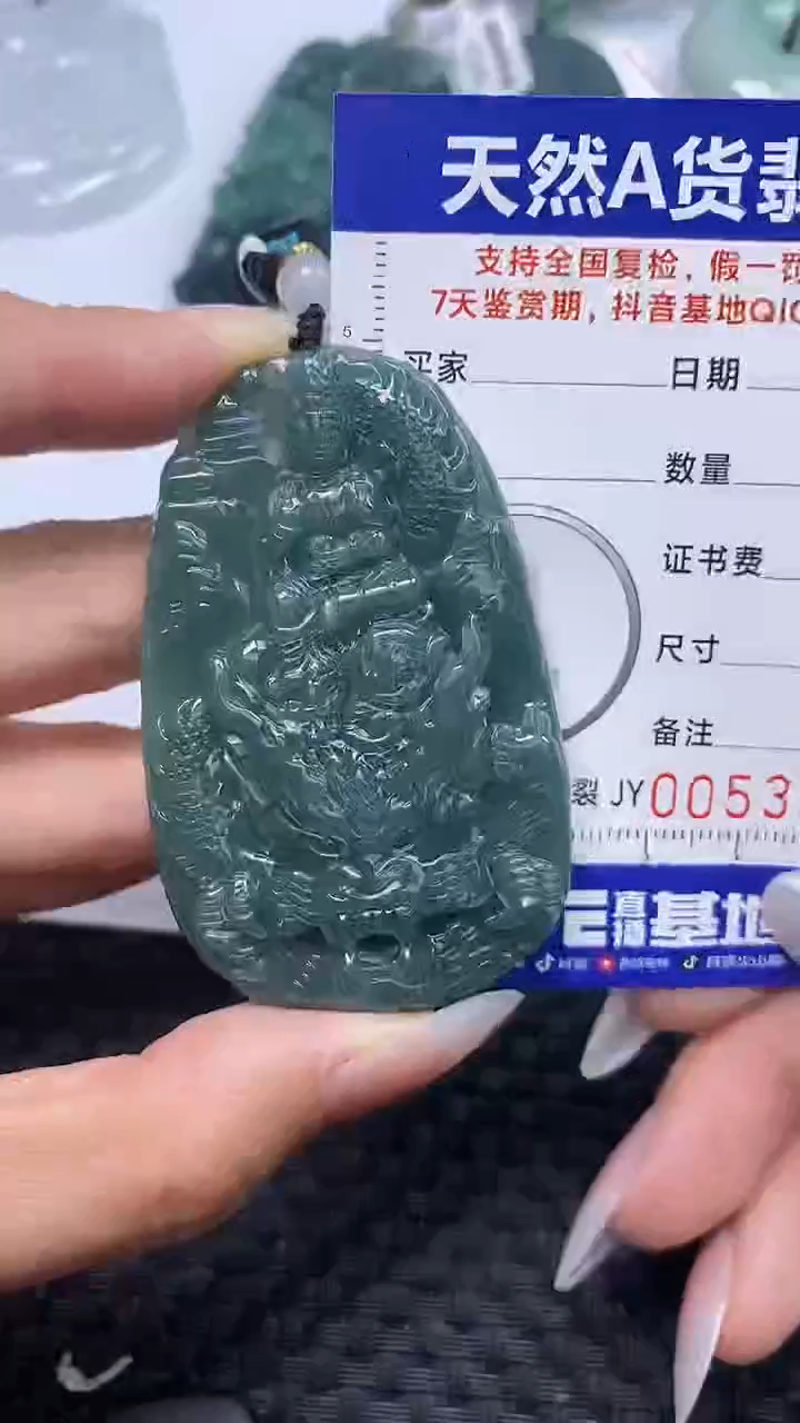 【闪购商品】翡翠颈饰未镶嵌A货翡翠3339