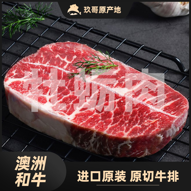 原切牛排【石斧全血和牛板腱】整块称重售卖谷饲原切牡蛎肉三筋匙柄
