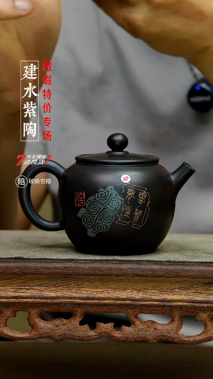 建水紫陶特价微瑕