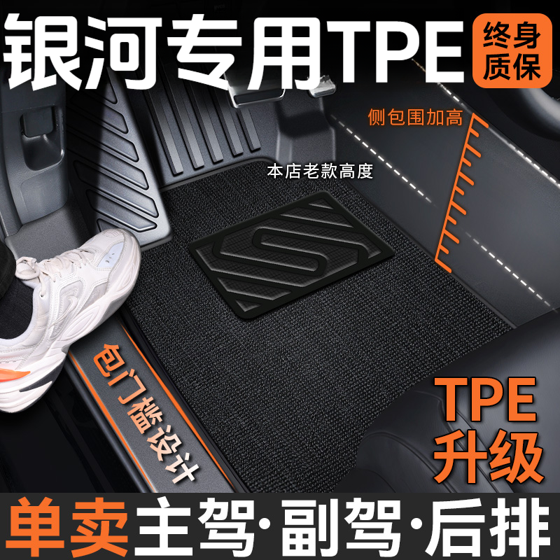 25新款吉利银河星越星愿星耀E8L6专用脚垫TPE全包围吉利汽车车垫