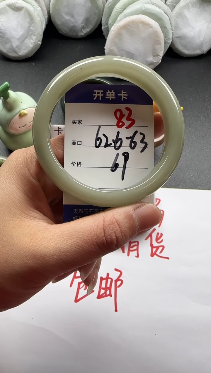 未镶嵌手镯石英质玉83+62.6/63