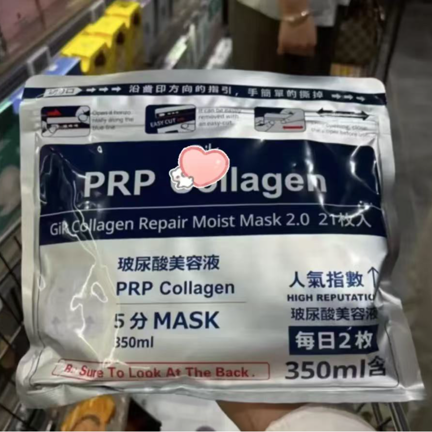 许昌超市代购玻尿酸面膜补水保湿清洁滋润