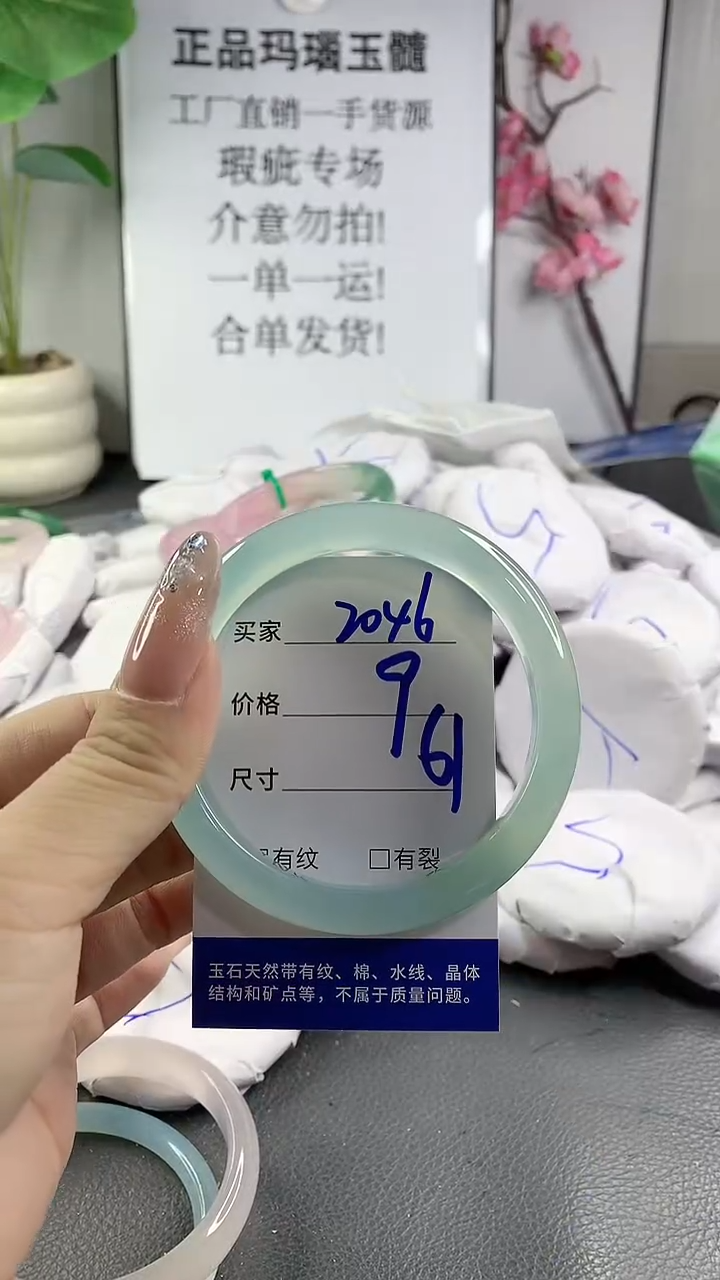 玛瑙/玉髓手镯未镶嵌2046