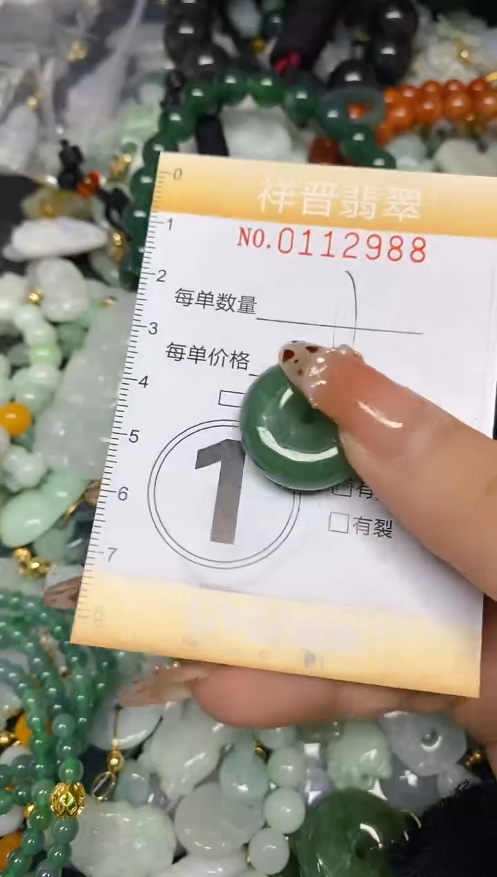 【闪购商品】翡翠颈饰未镶嵌闪购0112988