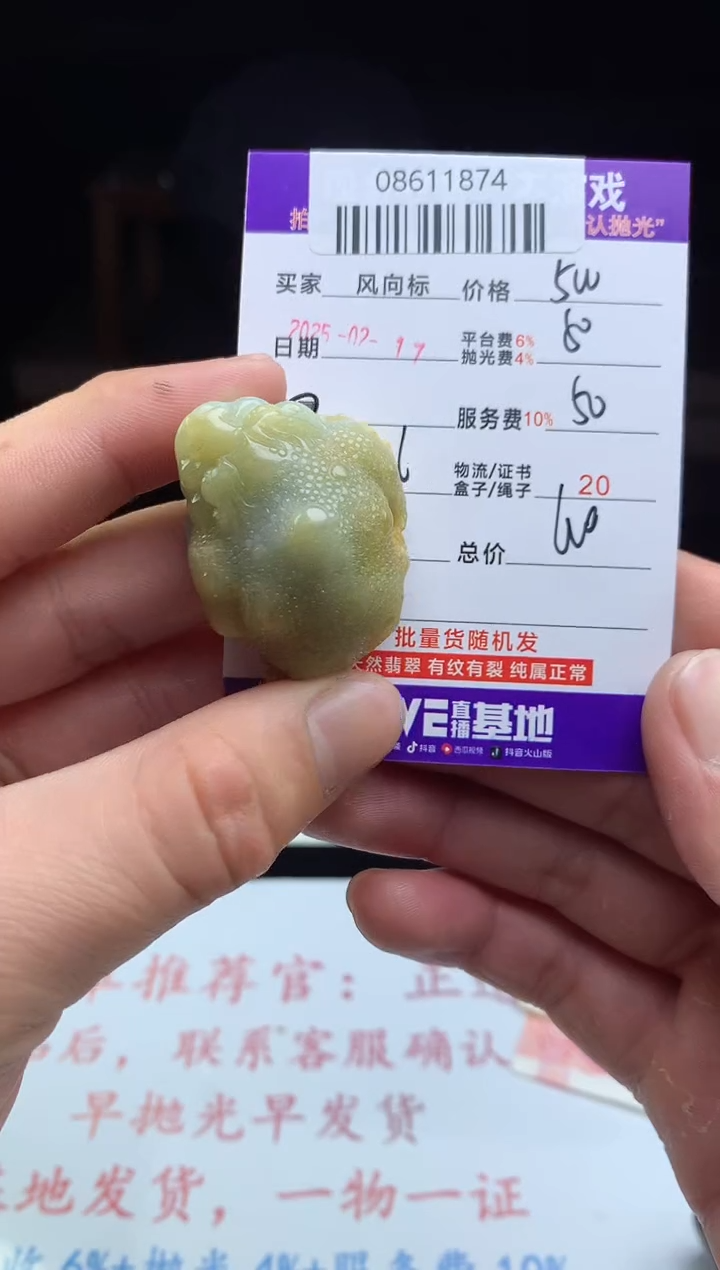 【闪购商品】定制翡翠未镶嵌天然A货翡翠（拍一发一）