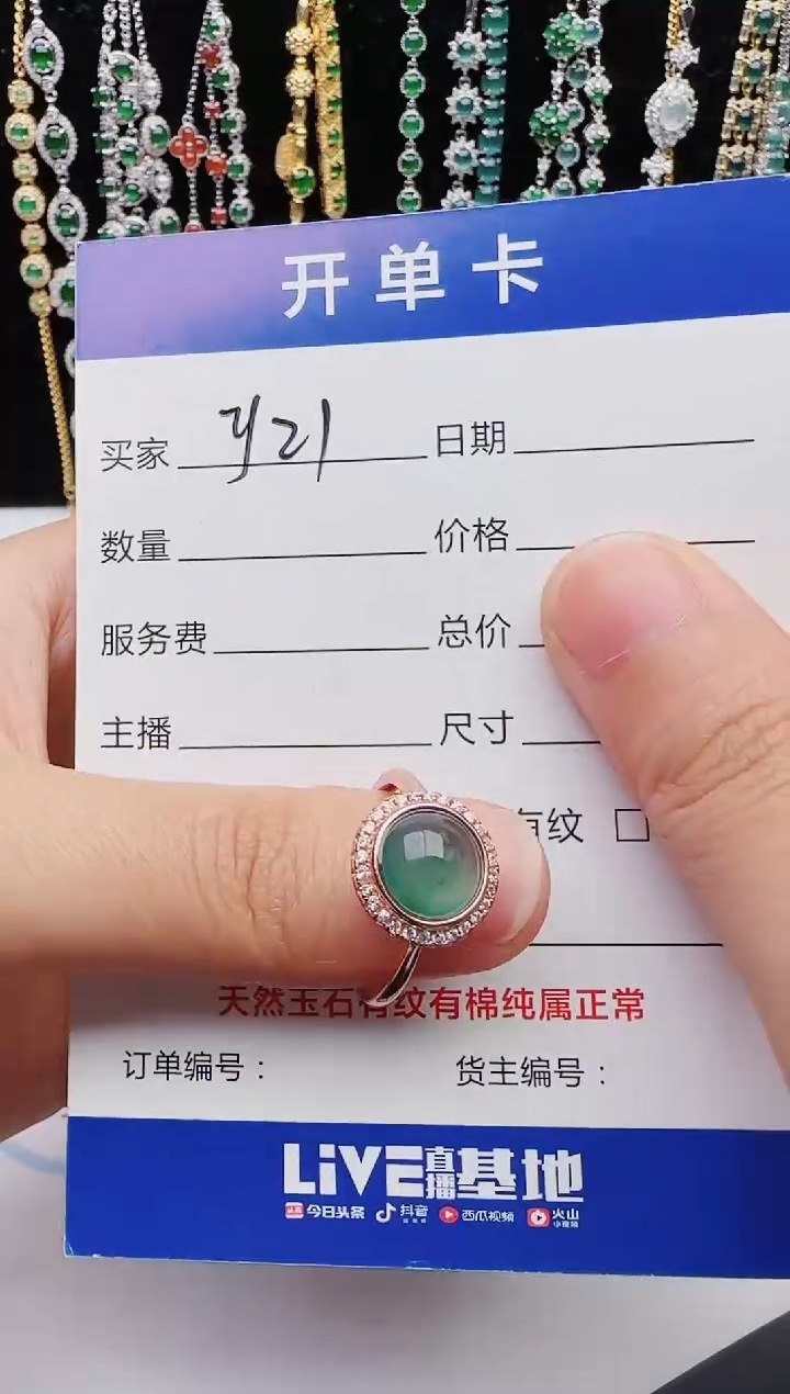 【闪购商品】翡翠戒指银S925镶嵌红星翡翠