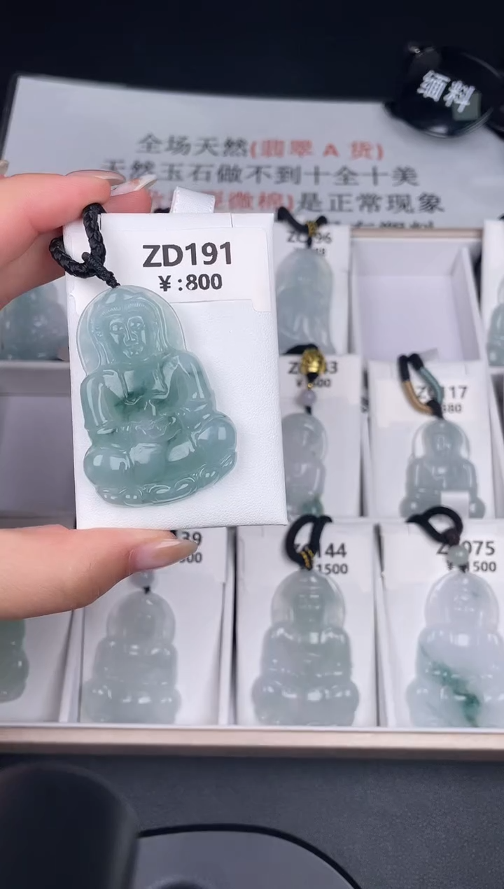 颈饰未镶嵌翡翠ZD191深蓝冰飘花+孤品+送同款绳子