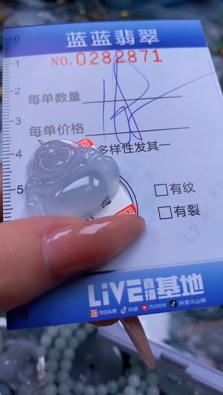 翡翠未镶嵌颈饰闪购0282871