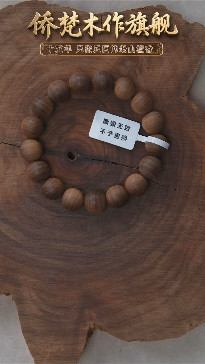 檀香木手串/手链k****呐阴沉料黑横纹1.2单圈随机发（先不发）