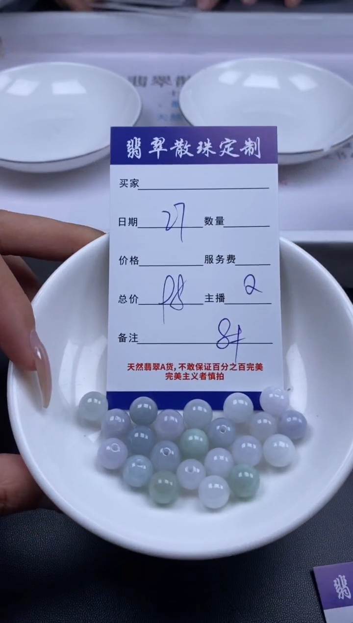 颈饰未镶嵌翡翠贞城散珠批发DIY编制