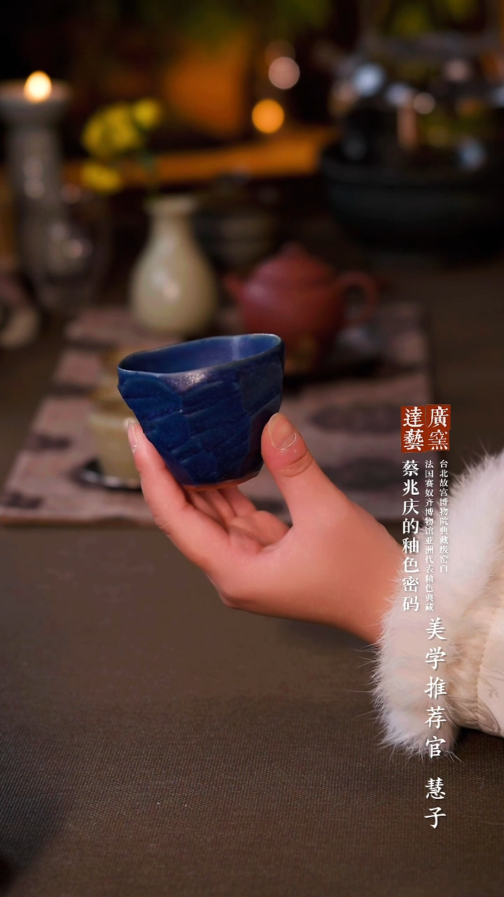 广达窑艺·茶杯/茶具/茶器