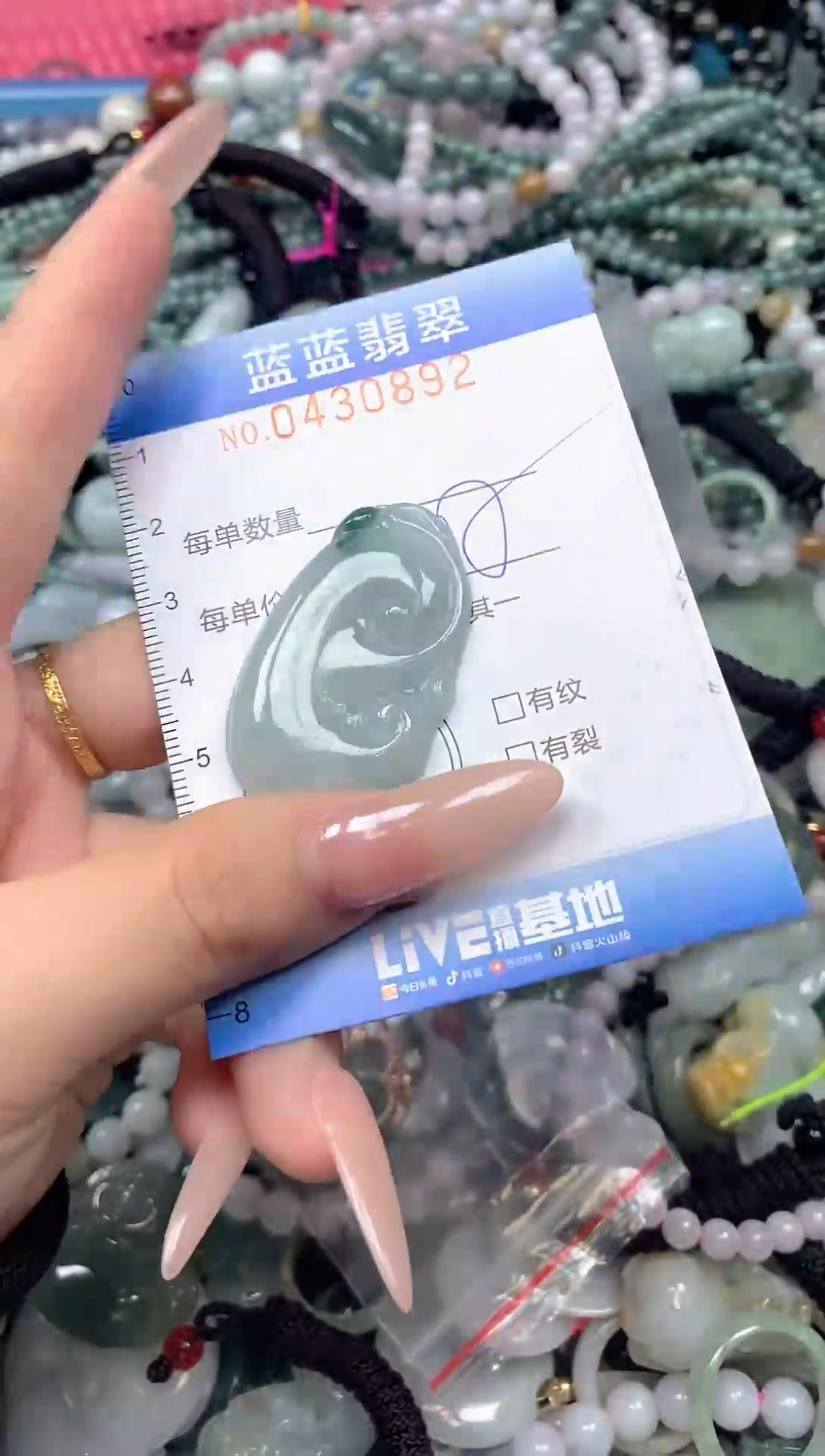 颈饰未镶嵌翡翠闪购0430892