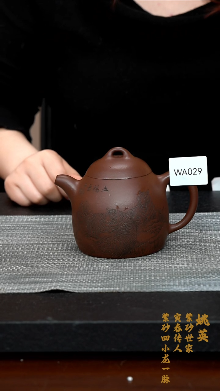 【闪购商品】紫砂茶壶WA029-0225YY