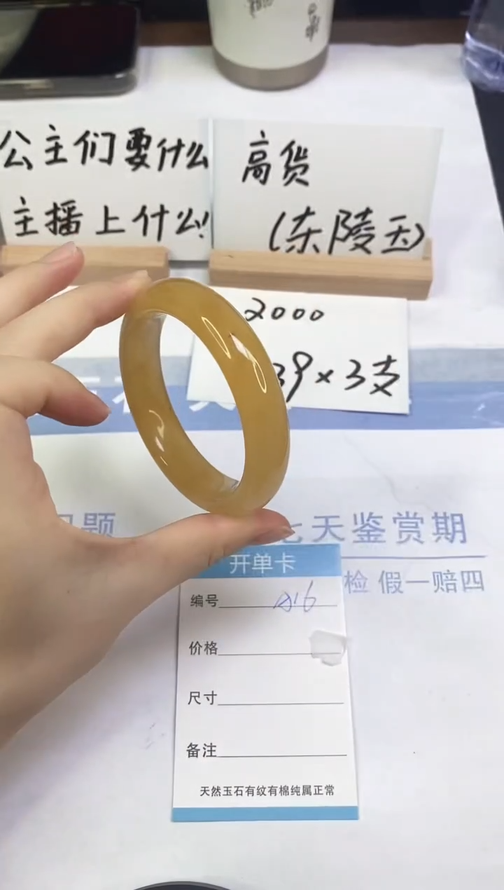 未镶嵌手镯石英质玉A16  57.8