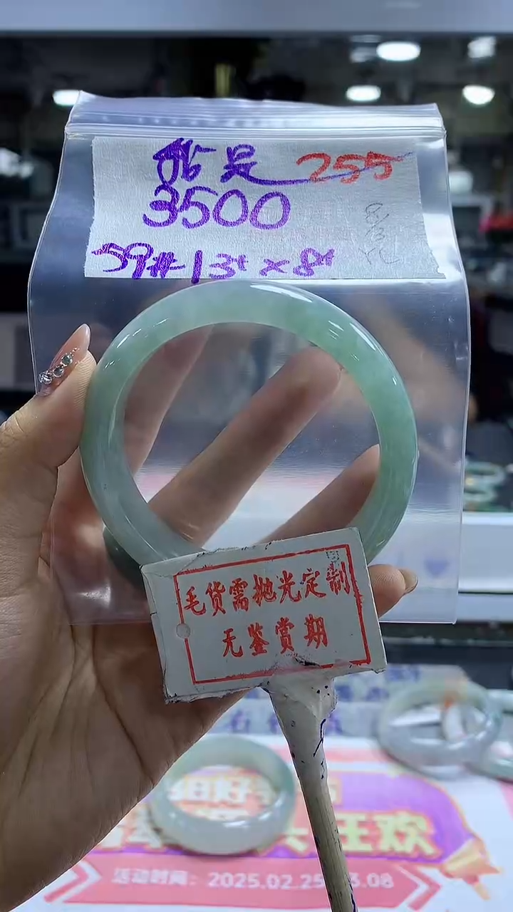 【闪购商品】定制翡翠未镶嵌毛货需精细抛光+255我是+3500元
