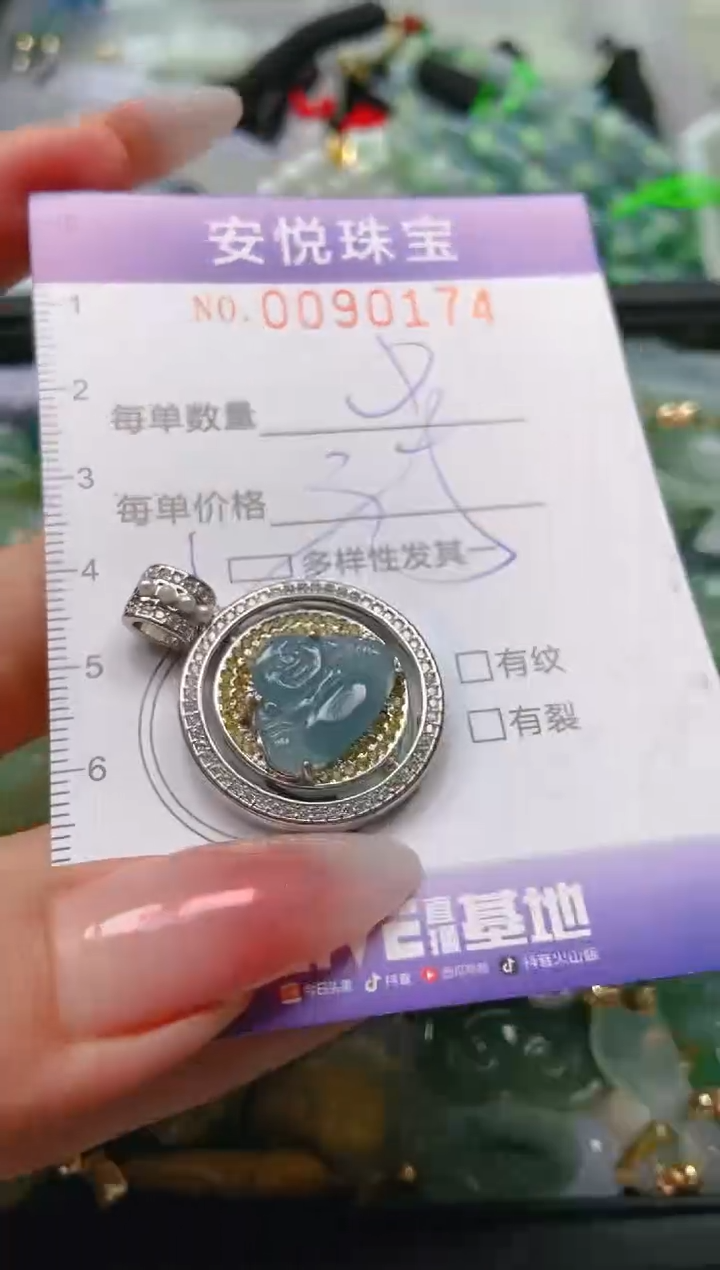 【闪购商品】翡翠颈饰未镶嵌闪购0090174多样性发其一