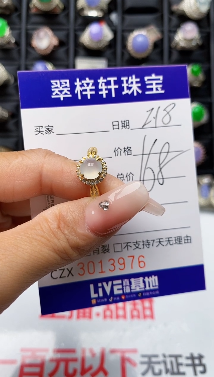 【闪购商品】翡翠戒指银S925镶嵌3976