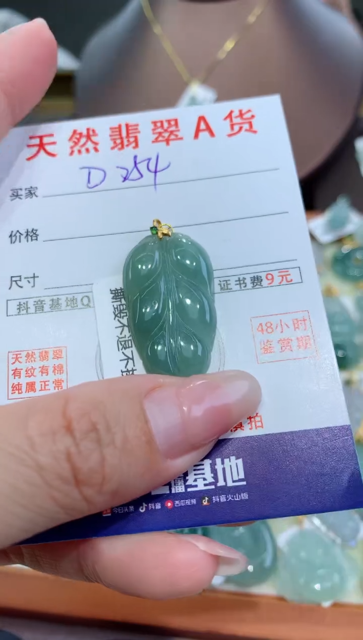 【闪购商品】翡翠颈饰18K金镶嵌 天然翡翠A货挂件