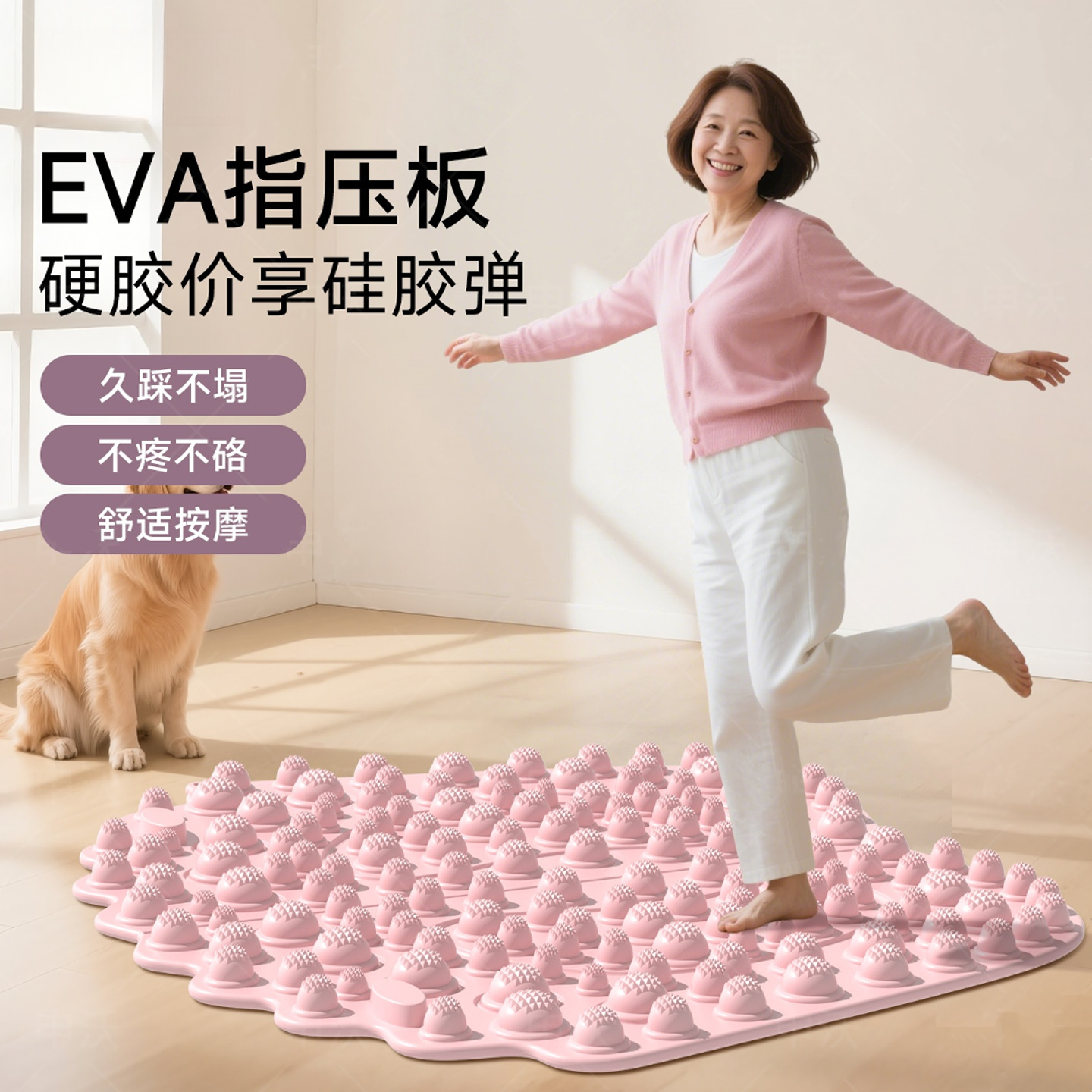 中医指压板超慢跑专用足底按摩垫脚底脚踩按摩器减肥疏通经络脚垫