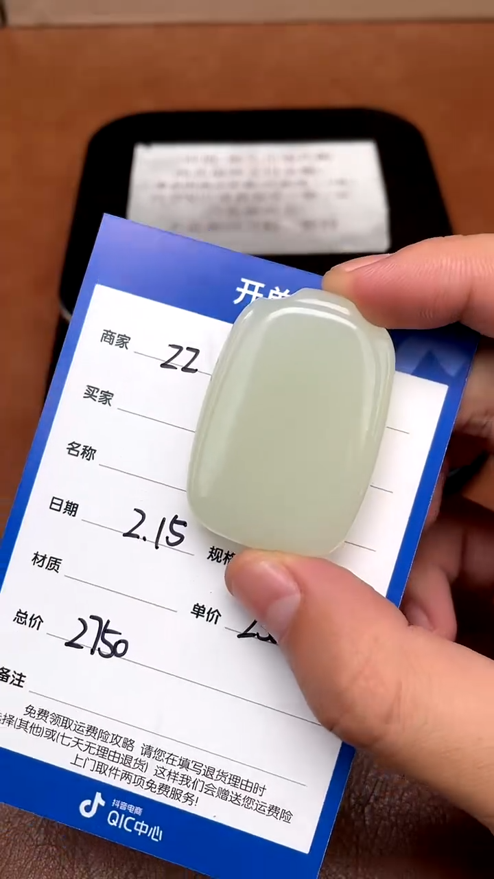 【闪购商品】和田玉2.15ZZ多样性拍一发一未镶嵌37