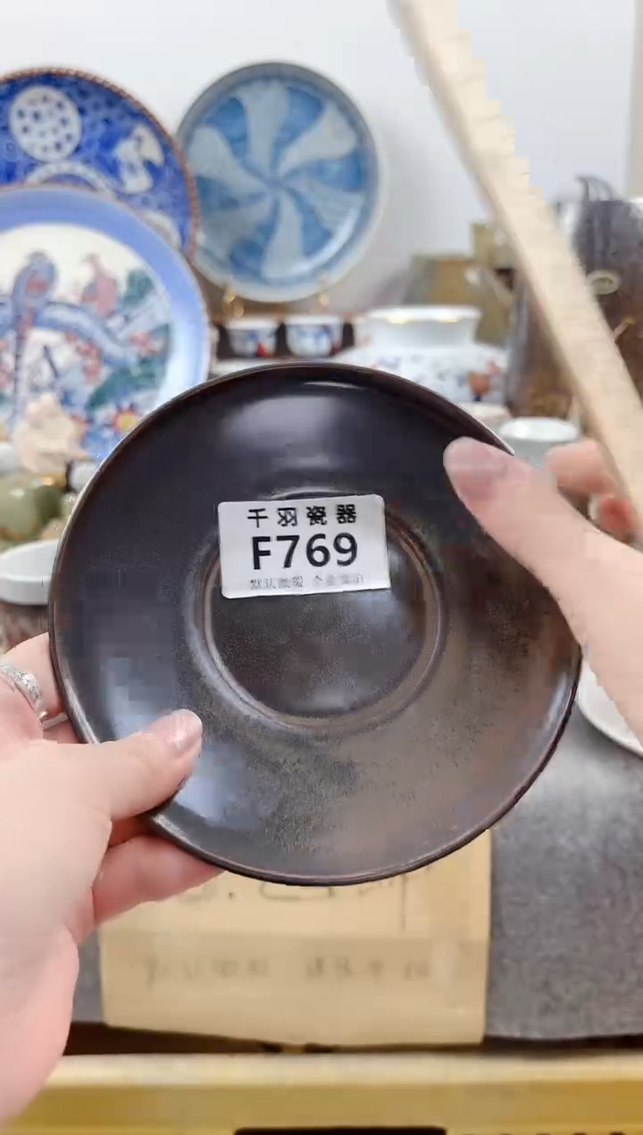 其他?**珍千羽瓷器默认微瑕F769