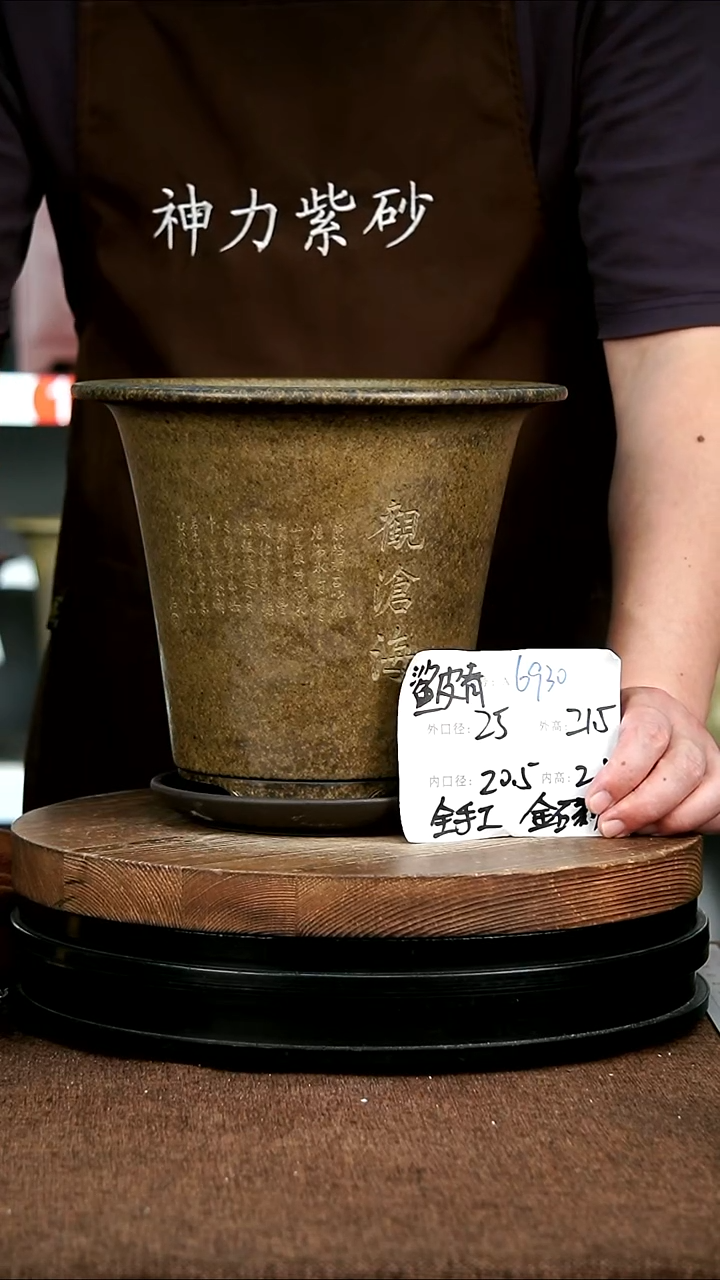 紫砂花盆花卉园艺6930+Z