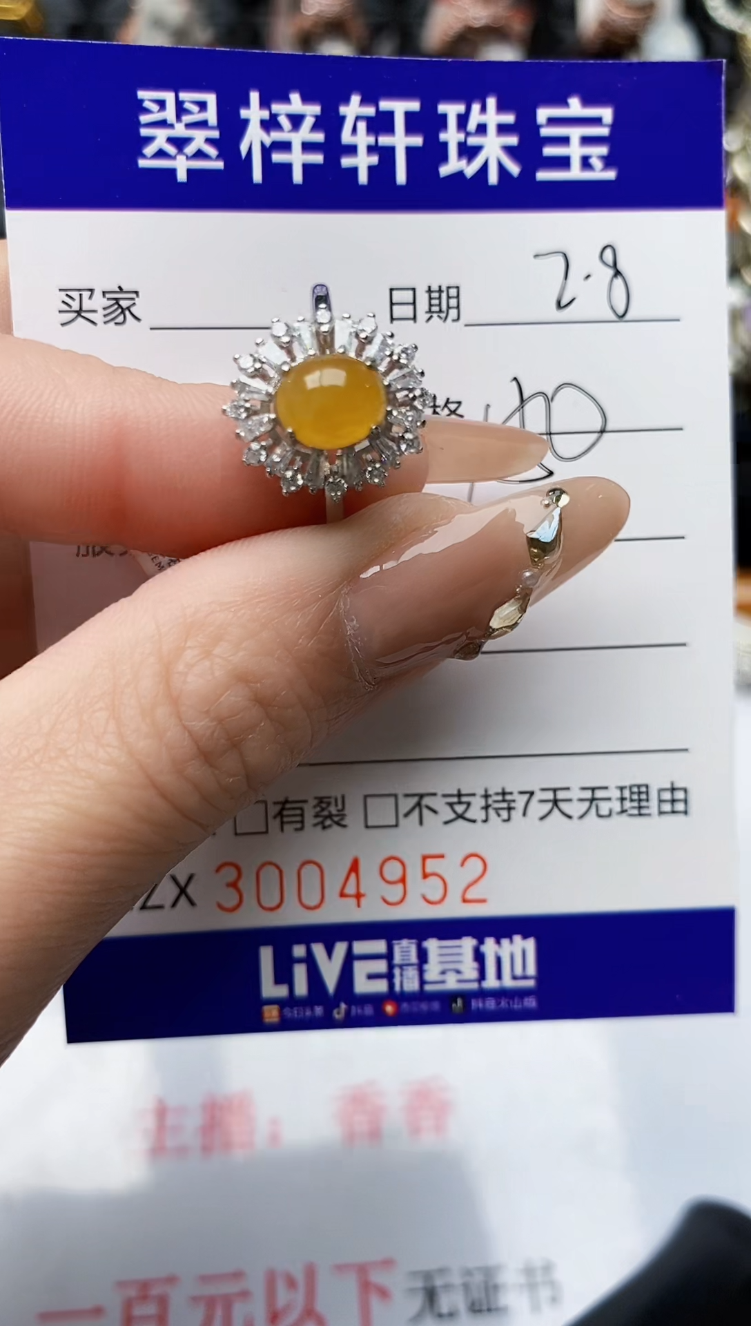 【闪购商品】翡翠戒指银S925镶嵌/4952