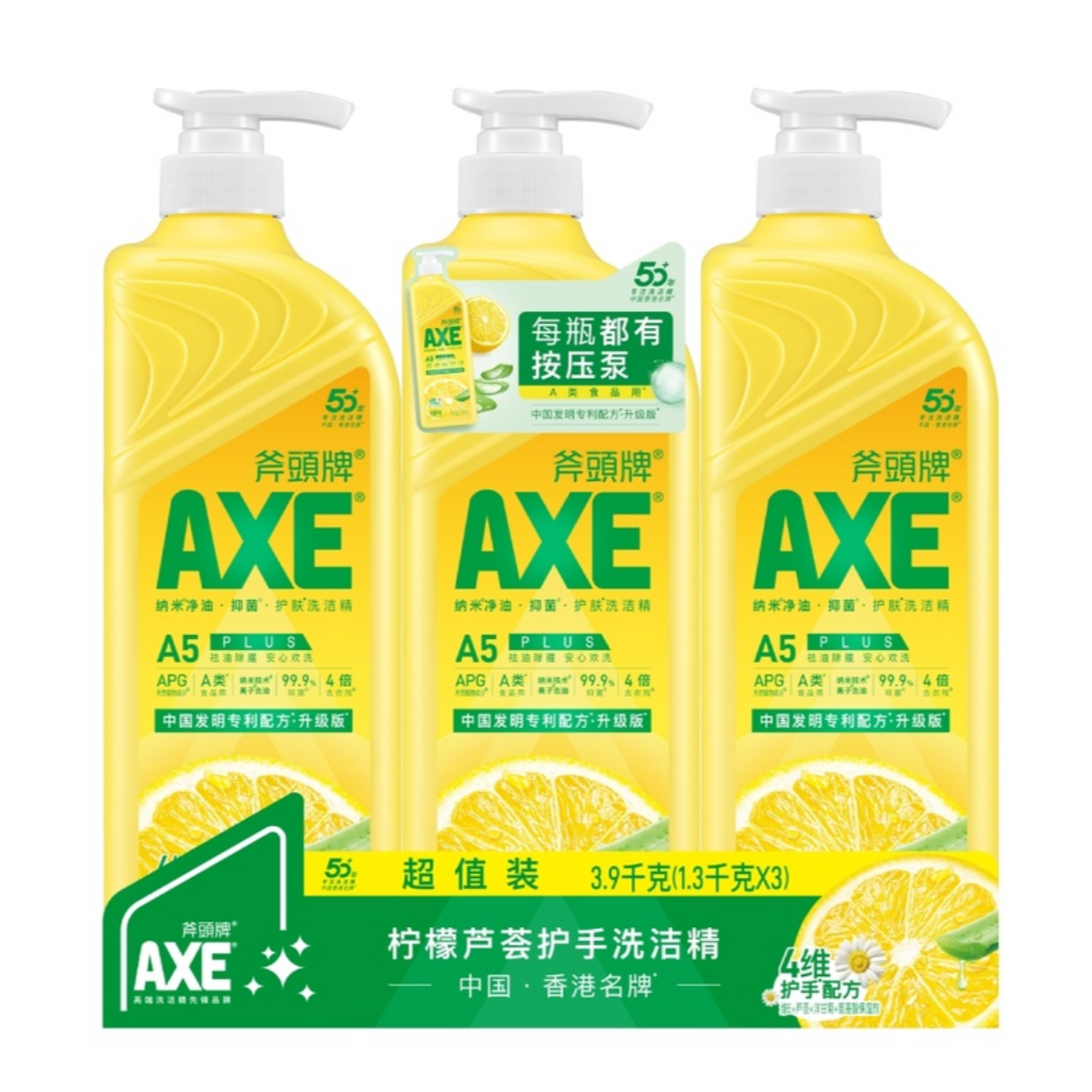 【SM超市】斧头牌 柠檬芦荟护手洗洁精1.3kg*3【京东顺丰】