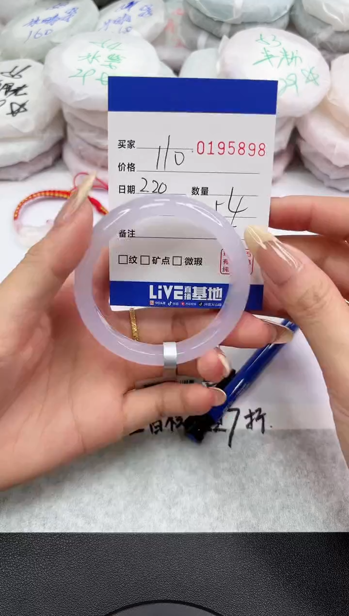 【闪购商品】玛瑙/玉髓手镯未镶嵌5898